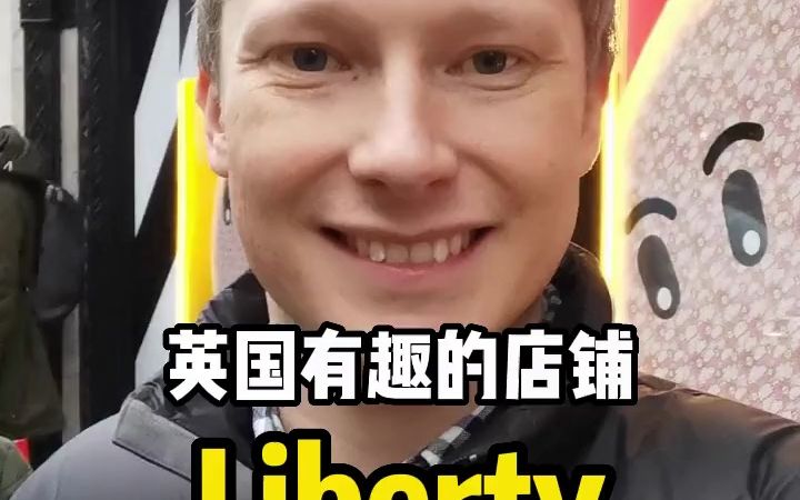 英国有趣的店铺Liberty哔哩哔哩bilibili