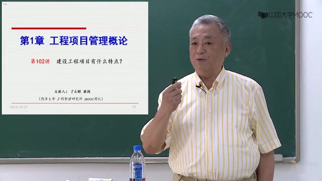 【工程项目管理Ⅰ】同济大学 2019 丁士昭 共88讲已更完哔哩哔哩bilibili