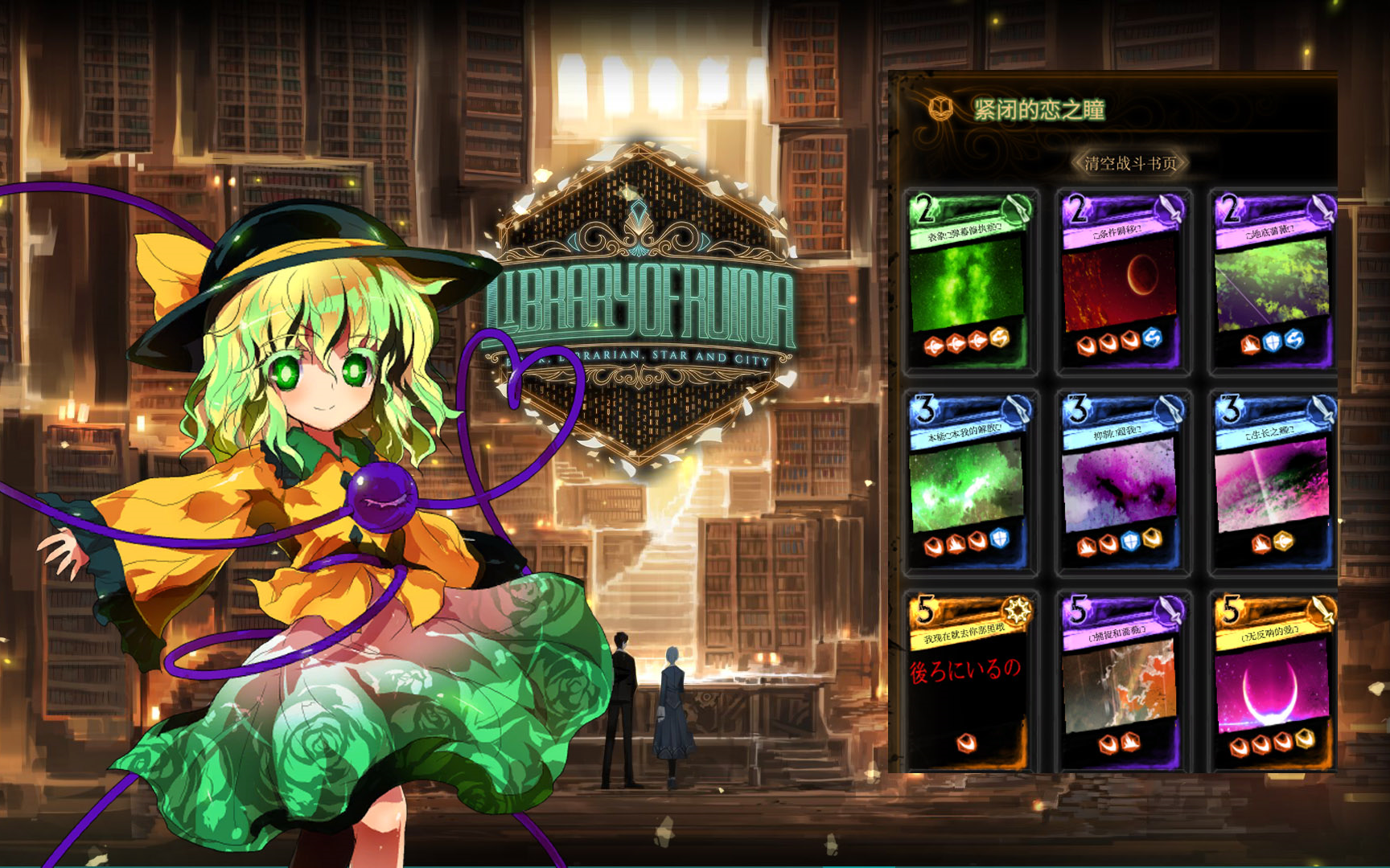 废墟图书馆丨mod书页 古明地恋 书页 演示_哔哩哔哩bilibili