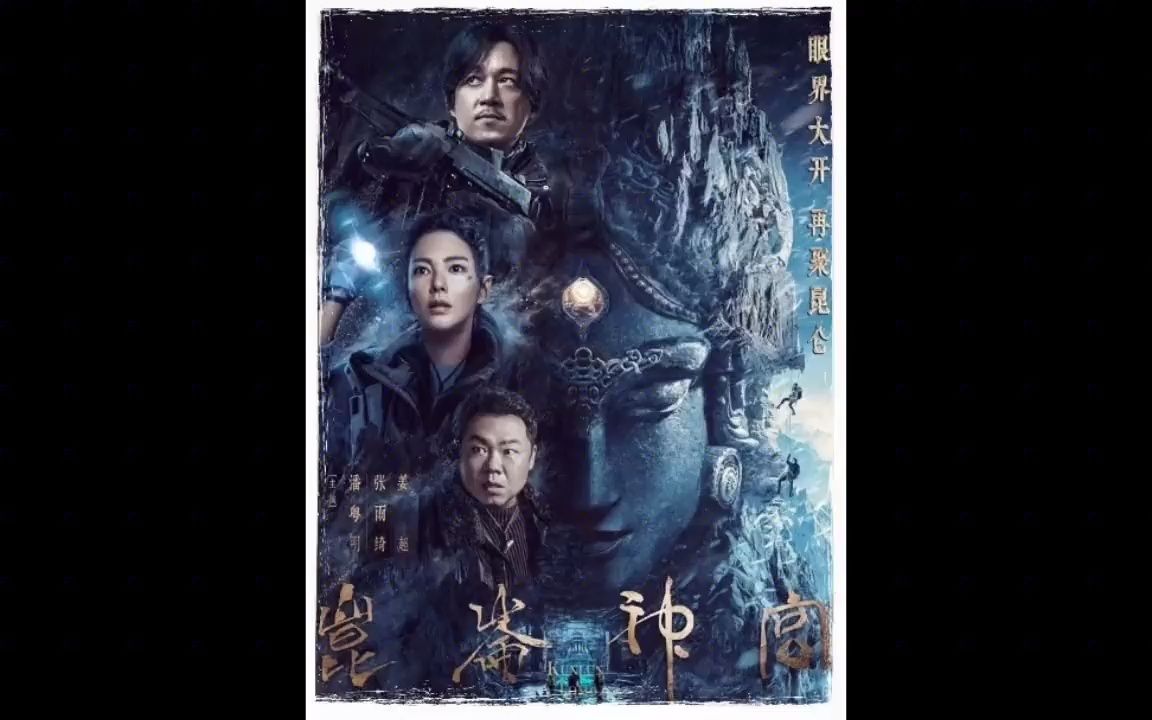 白毛狼王,雪弥勒现身,铁三角雪域极限冒险