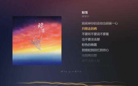 【今日歌曲】《鲸落》.“不要听不要说不要看/也不要淡去那/粉色的晚霞/别提起别回忆别担心/也别再劝那/回不去的人啦”哔哩哔哩bilibili