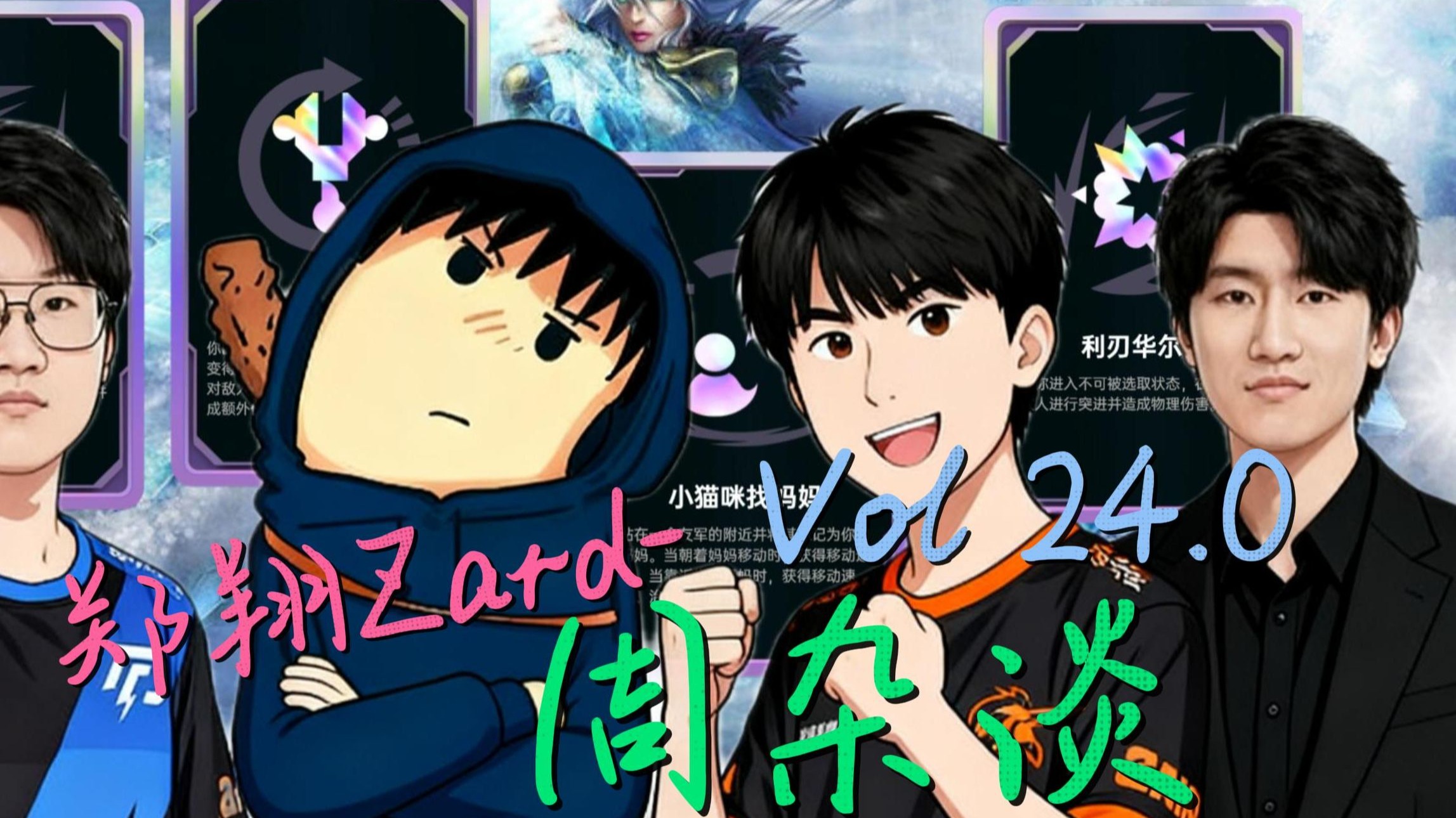 郑翔Zard-周杂谈Vol24.0：你见过凌晨6点初升的东曦吗？-咸鱼君111111-咸鱼君111111-哔哩哔哩视频