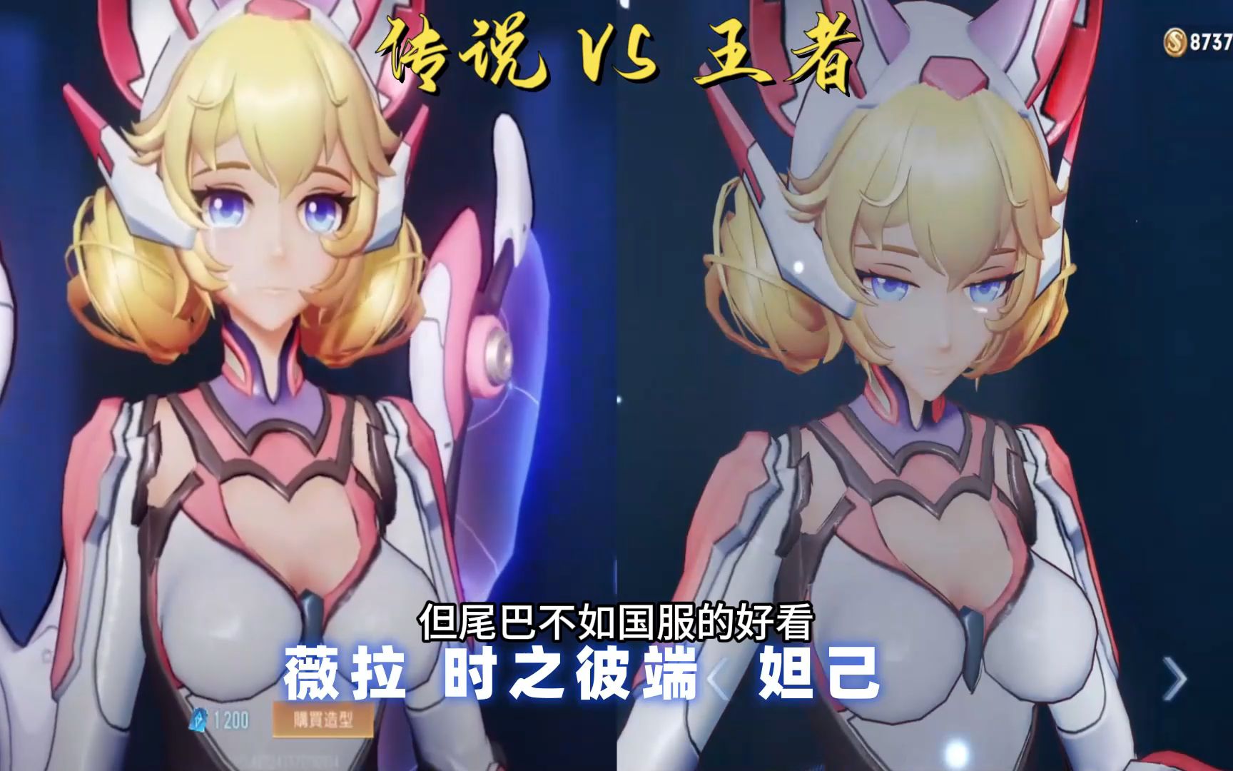 七款王者联动外服传说对决的皮肤 展示动画和造型有所不同