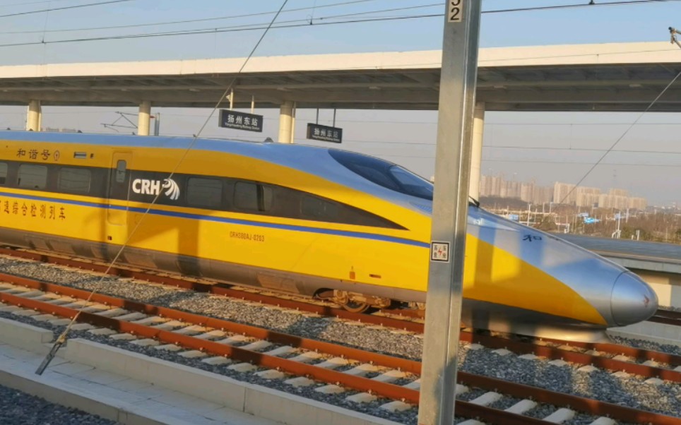 偶遇动检crh380aj-0203