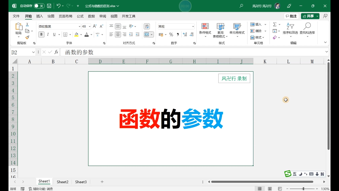 Excel函数参数说明哔哩哔哩bilibili