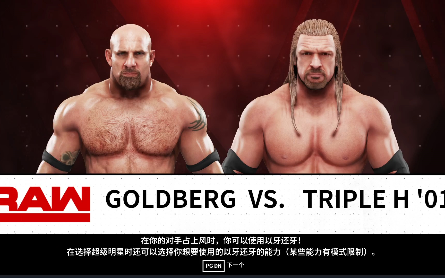 WWE2k19 高博vs大锤单机游戏热门视频