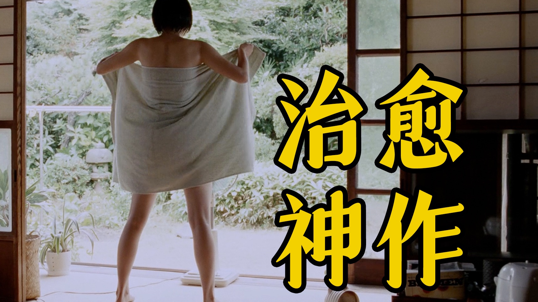 细读经典：豆瓣8.8，日式治愈系的巅峰之作《海街日记》