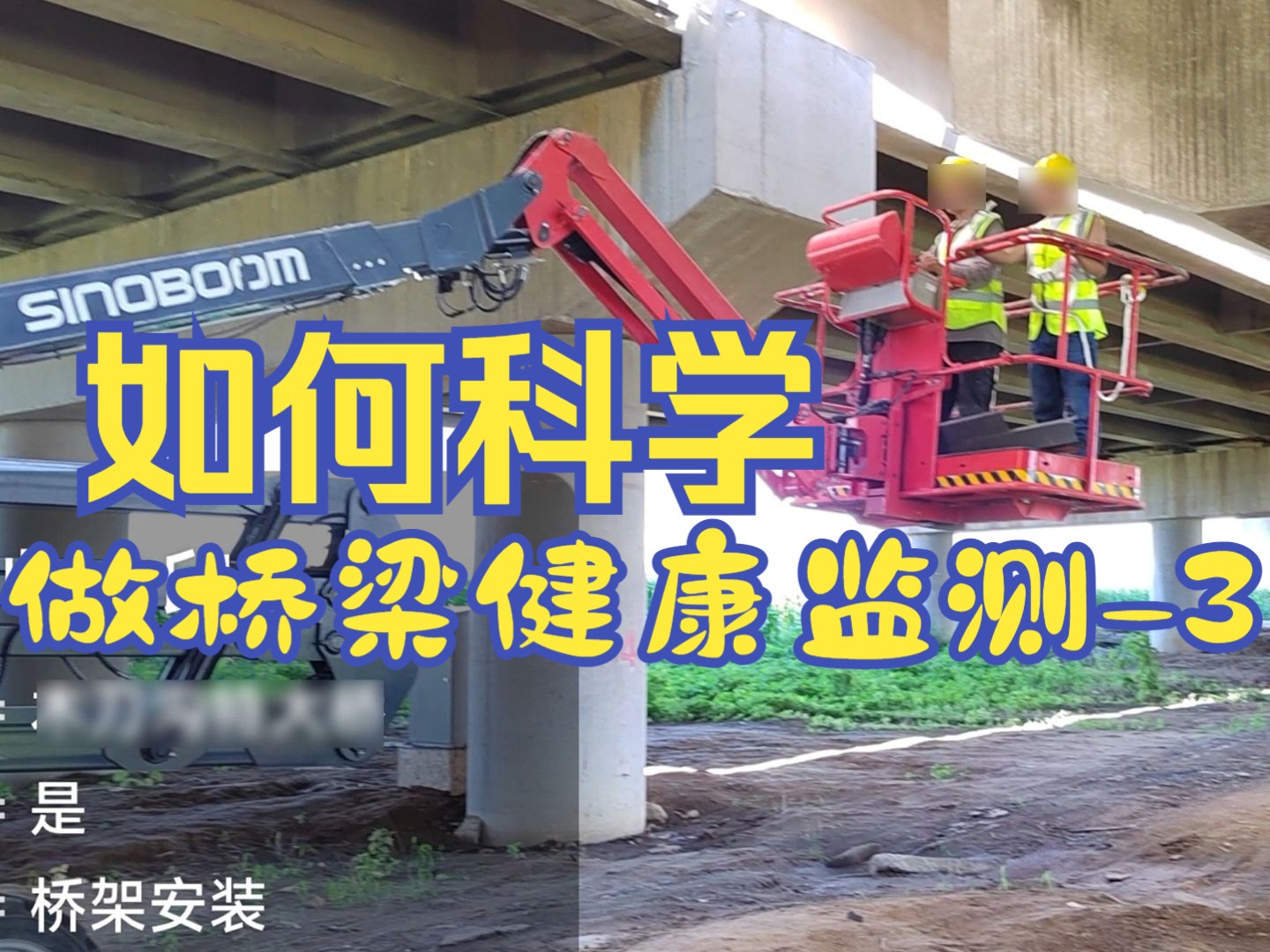 公路桥梁信息化建设开启智能新篇章