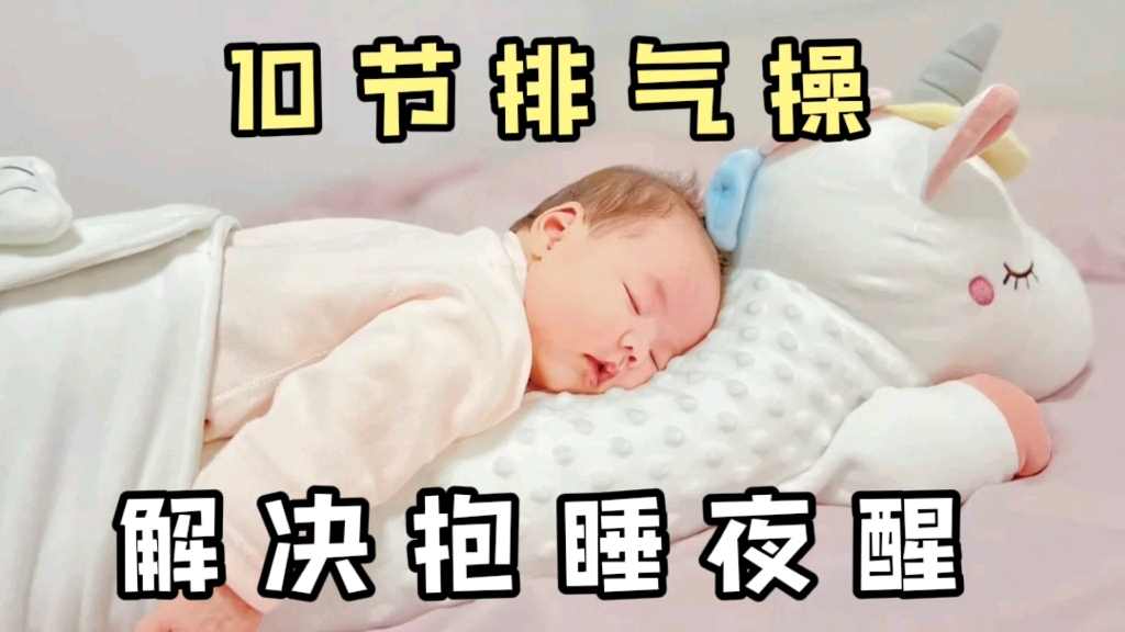 排气操|肠胀气夜醒❗️❓11节排气操完整版哔哩哔哩bilibili