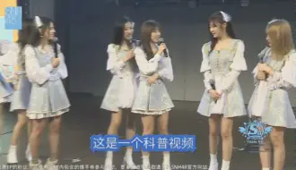 下载视频: 【SNH48 】这真的是一个科普视频