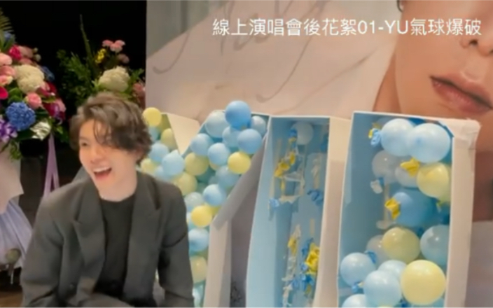 【杨宇腾YU】线上演唱会幕后花絮_哔哩哔哩_bilibili