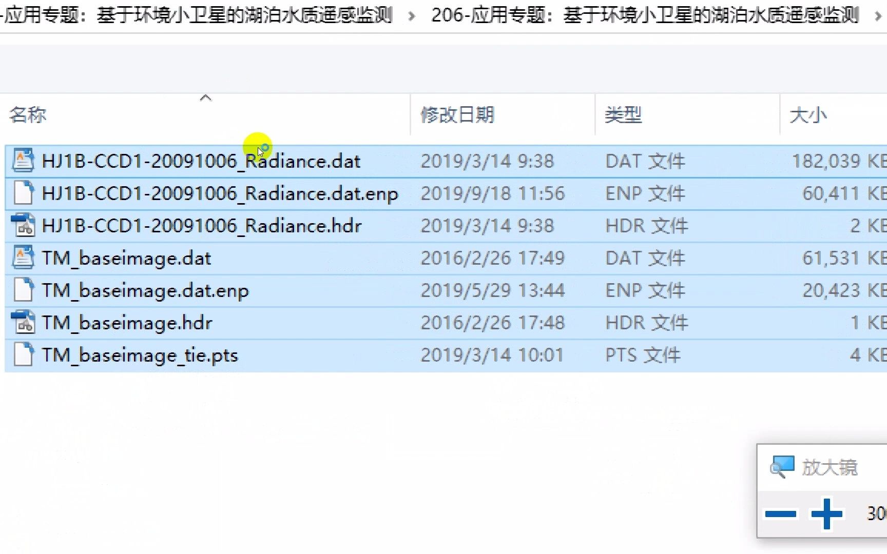 ENVI系列教程:基于环境小卫星的湖泊水质遥感监测哔哩哔哩bilibili