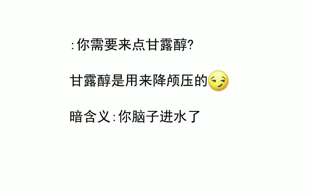 医学生都是这么骂人的?哔哩哔哩bilibili