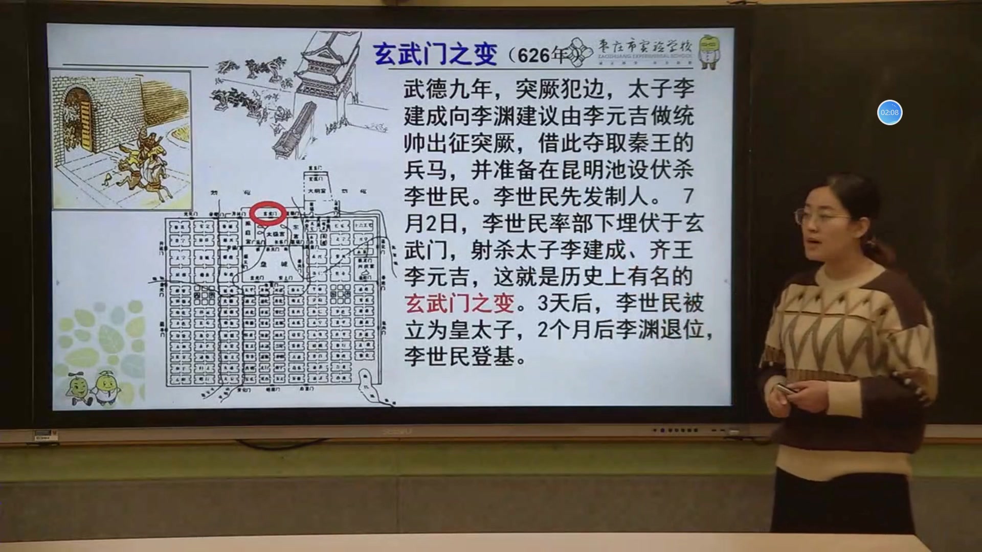 七年级历史下册第一单元第二课 贞观之治到开元盛世哔哩哔哩bilibili