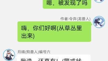 [图]关于我的老婆是一个兽兽(受)这件事第10集:找到仇人:冥！！战斗开始！！编号1的无敌力量！！