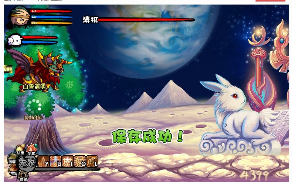 造梦西游3大闹天庭篇:乱世月宫