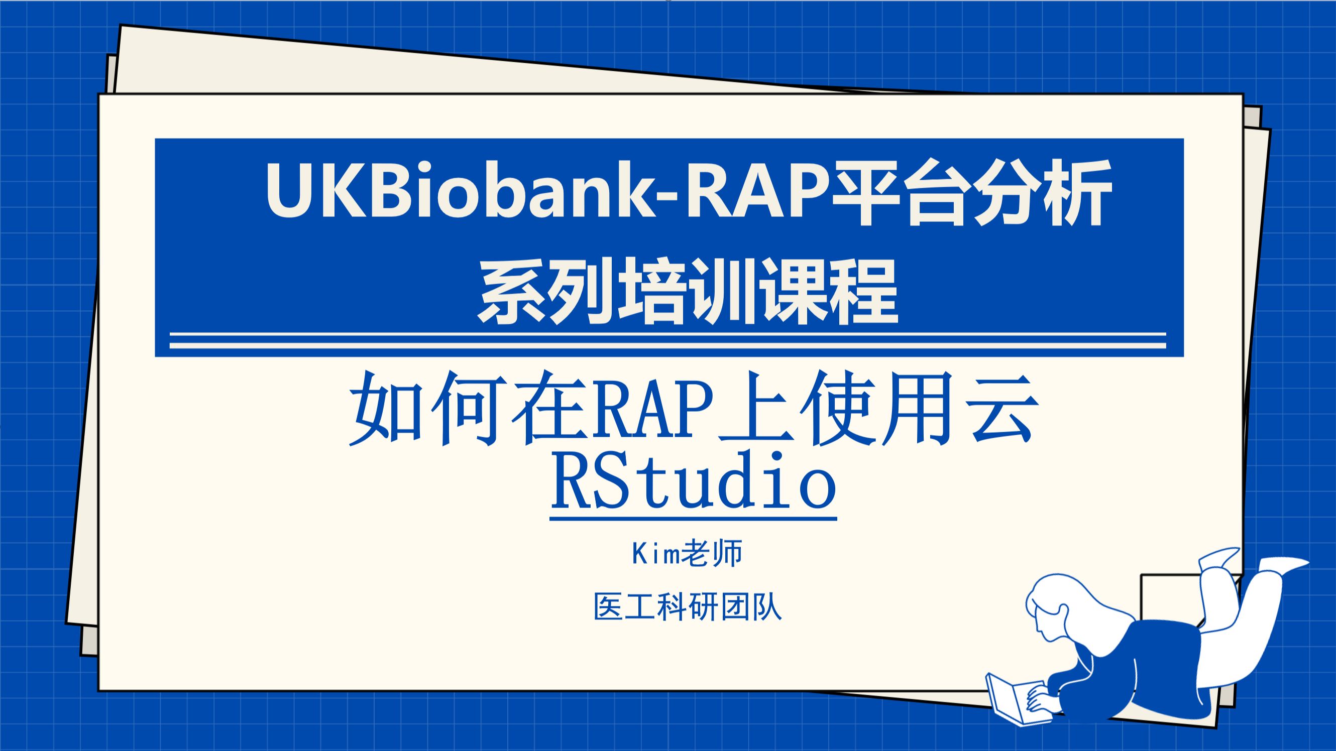 Ukb Database UK Biobank数据申请流程及下载方法-蓝宝爱摸鱼-UKB-哔哩哔哩视频
