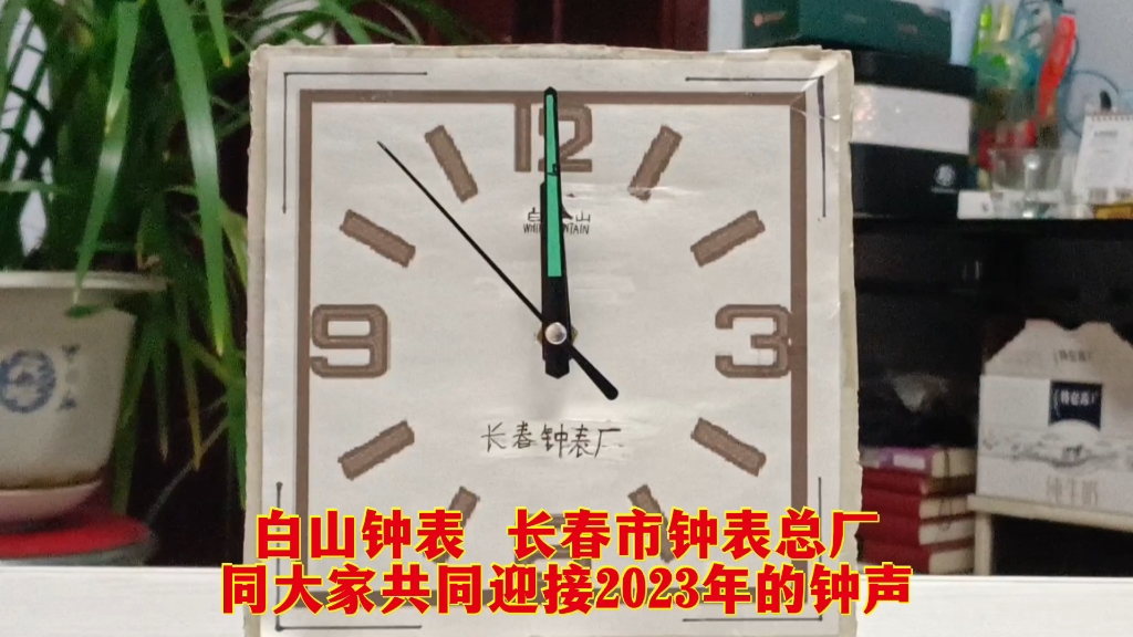 [图]2023年！新年快乐！