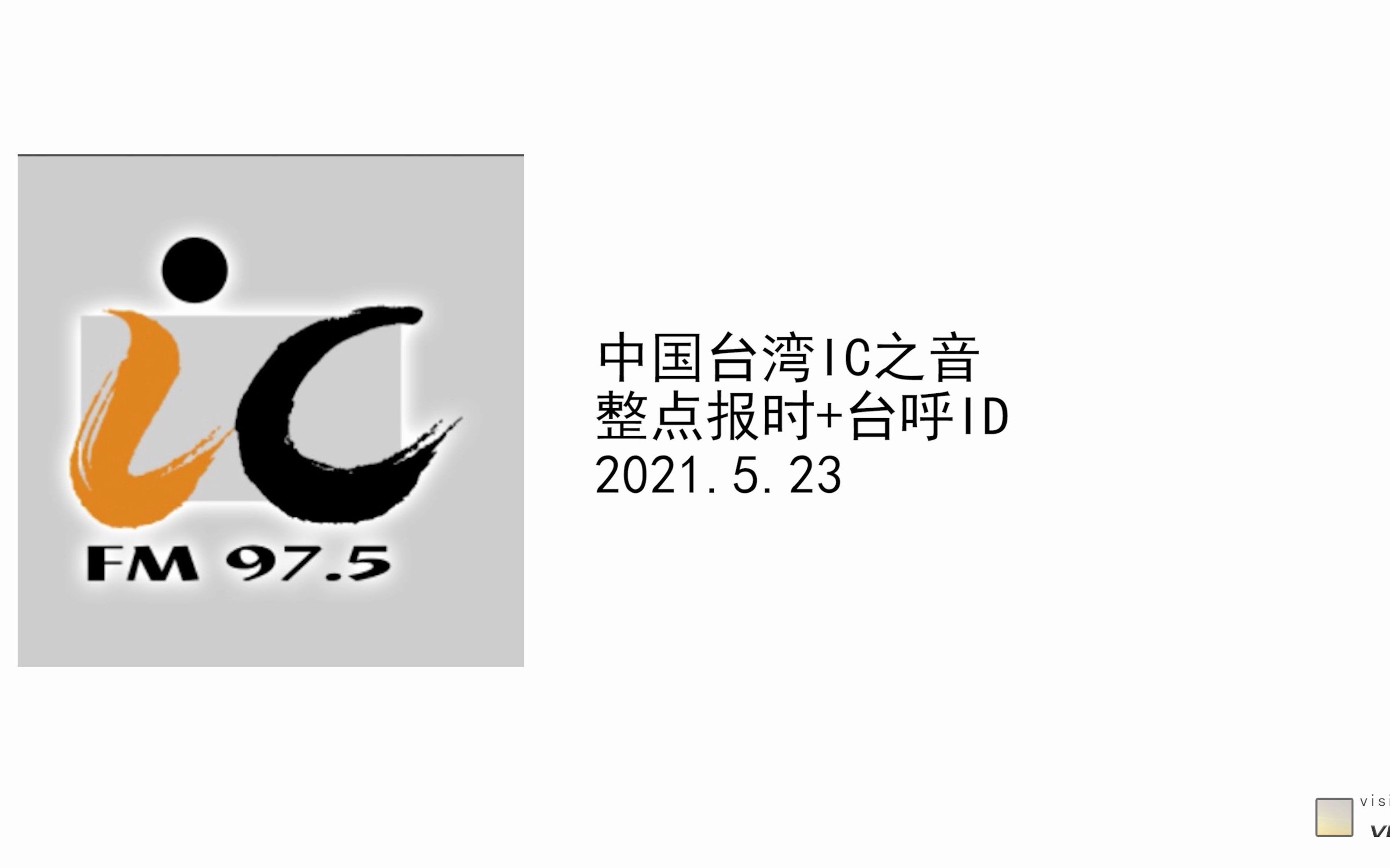 广播整点报时声音(广播电台整点报时音效)