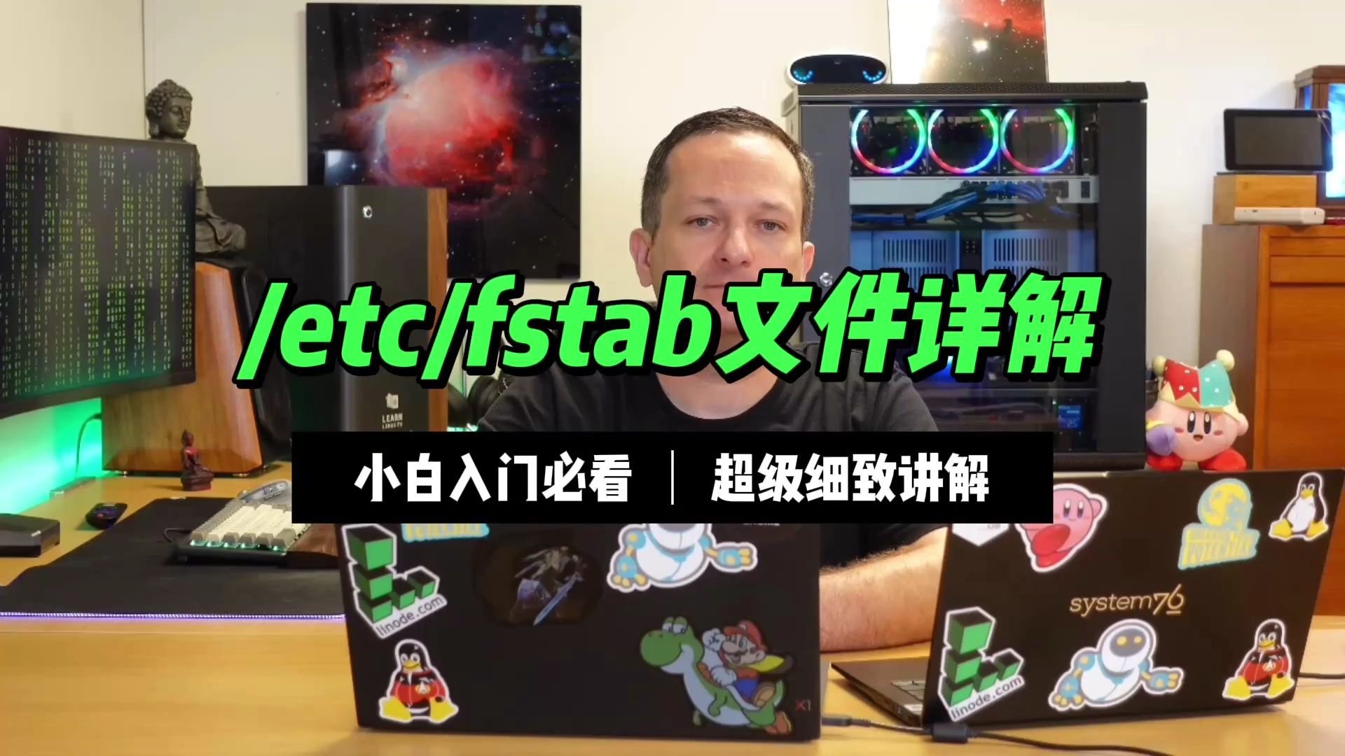 /etc/fstab文件详解