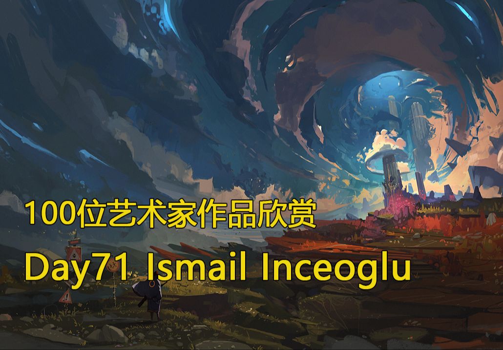 审美积累|Day71 挑战100天 100位艺术家作品欣赏 Ismail Inceoglu 保加利亚概念艺术家哔哩哔哩bilibili