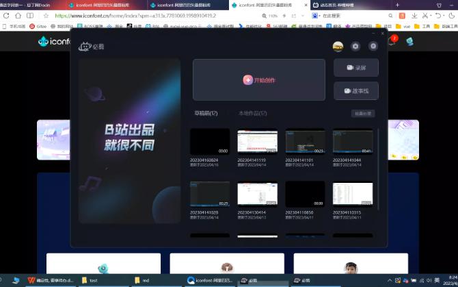 字体图标使用哔哩哔哩bilibili