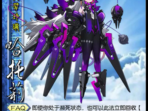 赛尔号三国杀-哈托莉