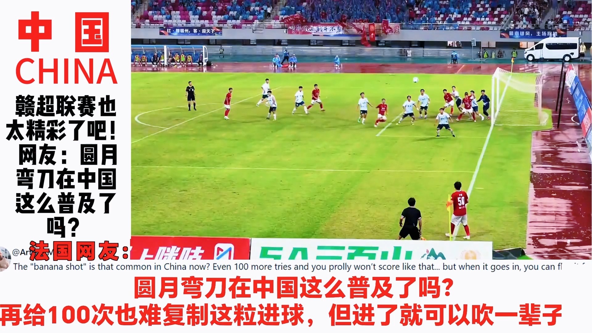 “足球小将们的“教练爷爷”2025江西省城