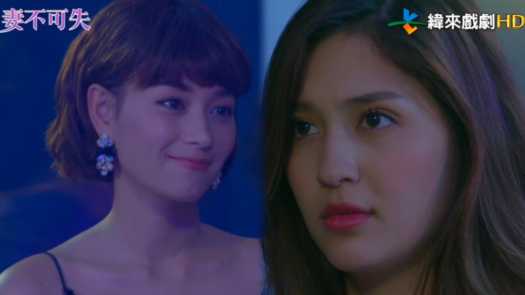 泰剧《妻不择食/妻不可失/妻子2018》台配国语版片段(纬来戏剧台)