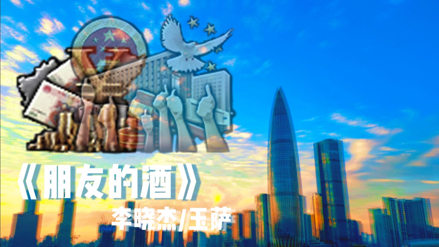 【TFR/PRC】 Oligarchists 寡头派 |“新鸟陨落，春日将逝” -《朋友的酒》