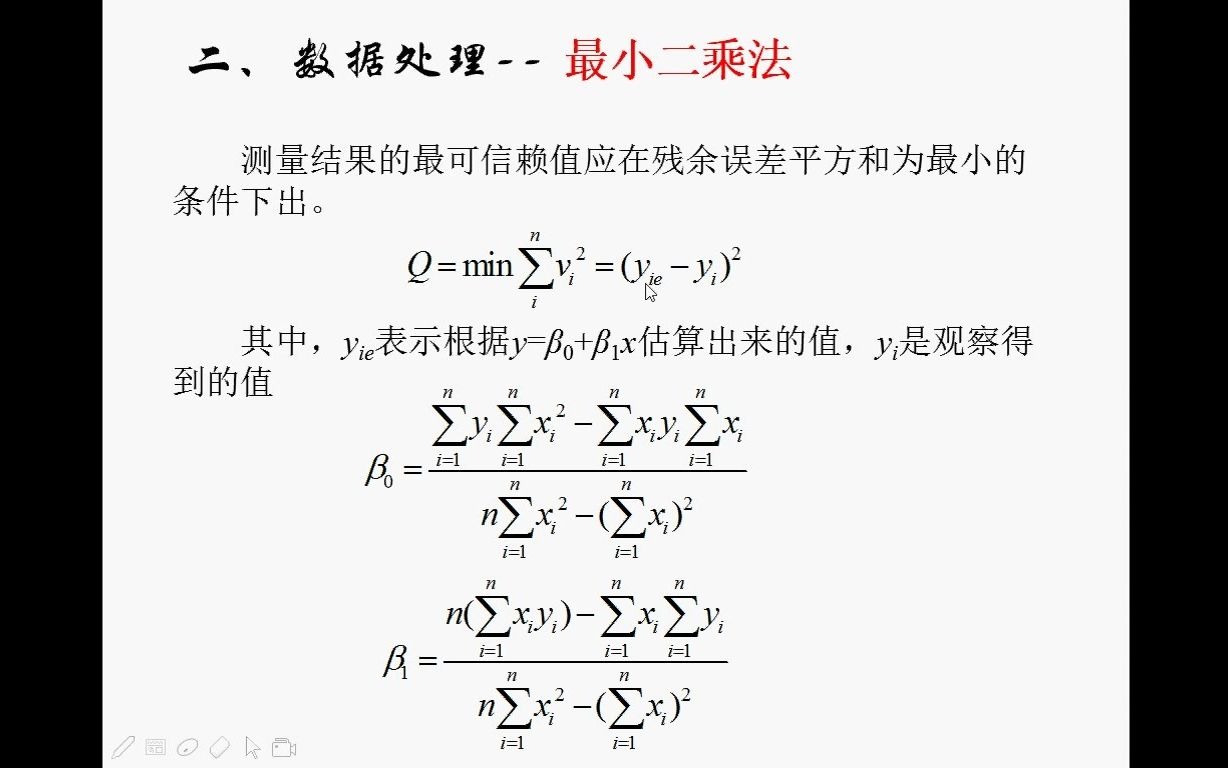 传感器与检测技术:传感器特性哔哩哔哩bilibili