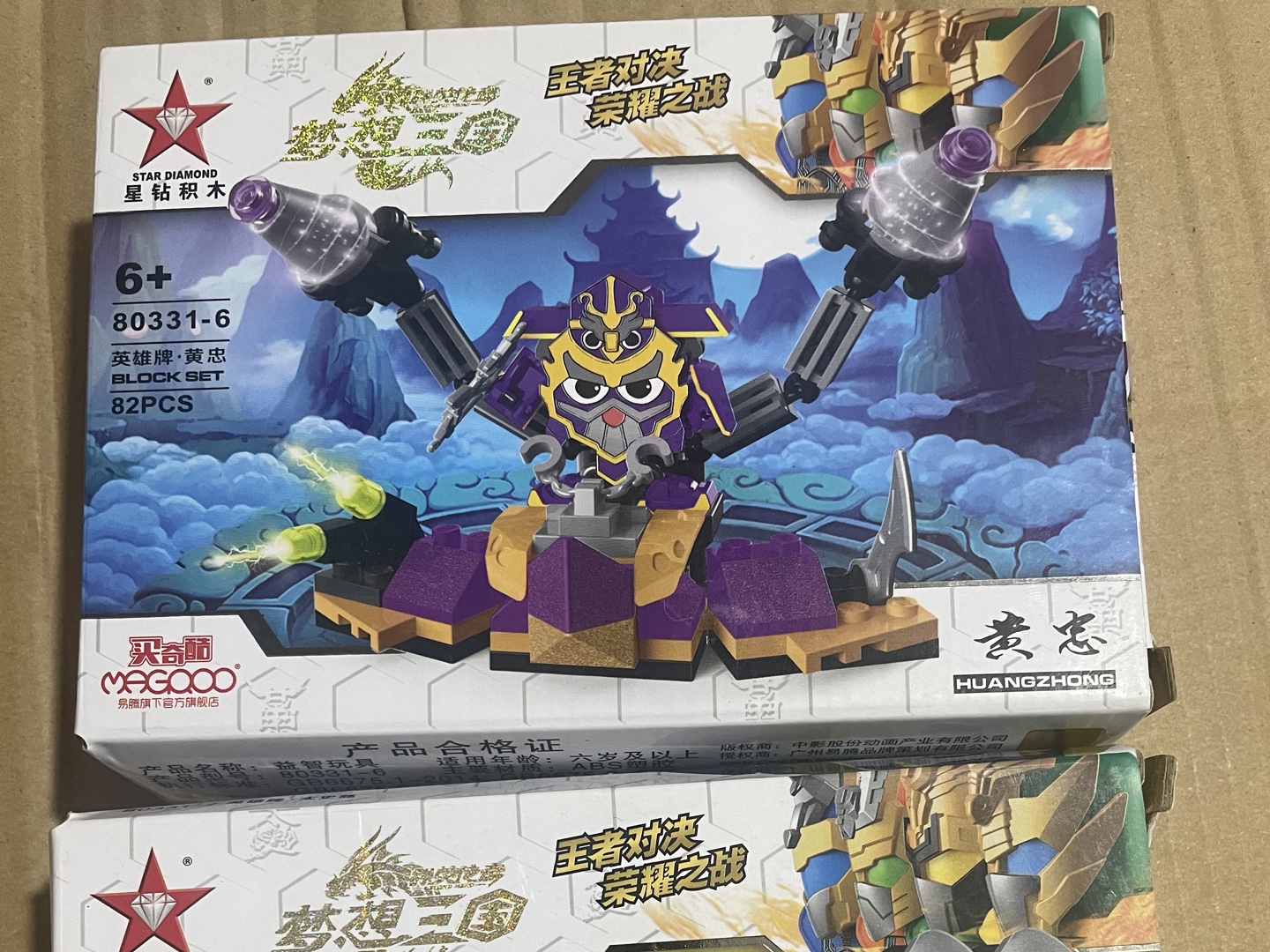 梦想三国英雄牌星钻积木介绍