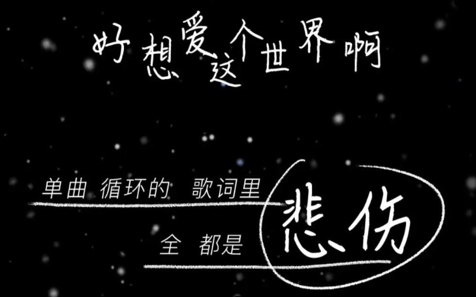 携满眼星河,可还能遇你