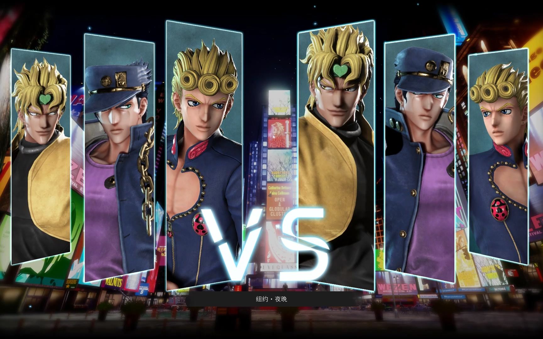 [图]《JOJO的奇妙冒险 群星之战R》vs《Jump大乱斗》开场对白+超杀+超必杀对比