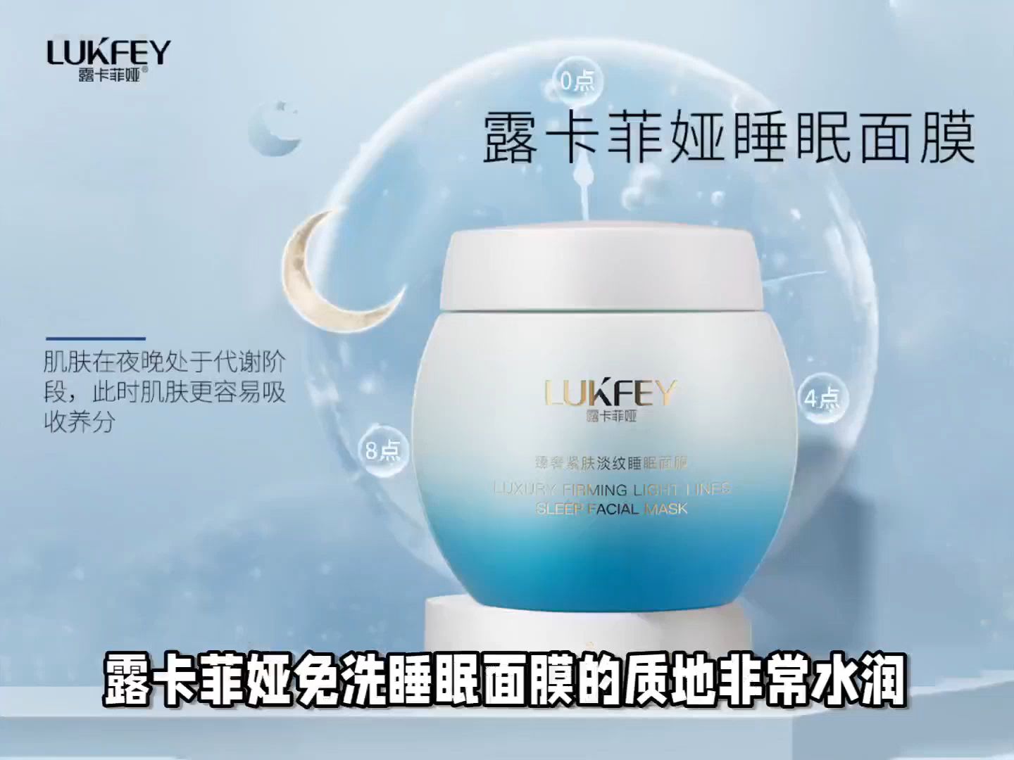 面膜品牌前十名 露卡菲娅免洗睡眠面膜, 轻松拥有年轻肌肤