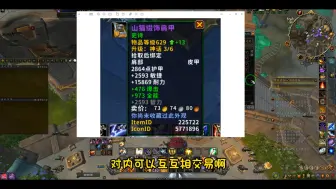 Tải video: 魔兽世界百万金币装绑629随时可刷