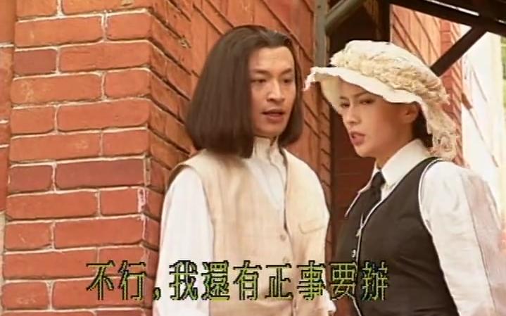 [图]1995【黄飞鸿与十三姨】【马景涛】齐天赐cut2 与十三姨初遇