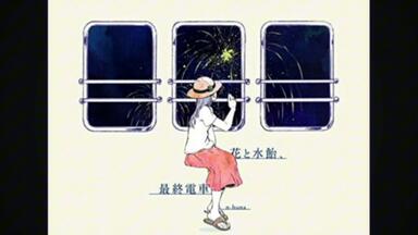 n-buna】花と水飴、最終電車(Instrumental Only)_哔哩哔哩_bilibili