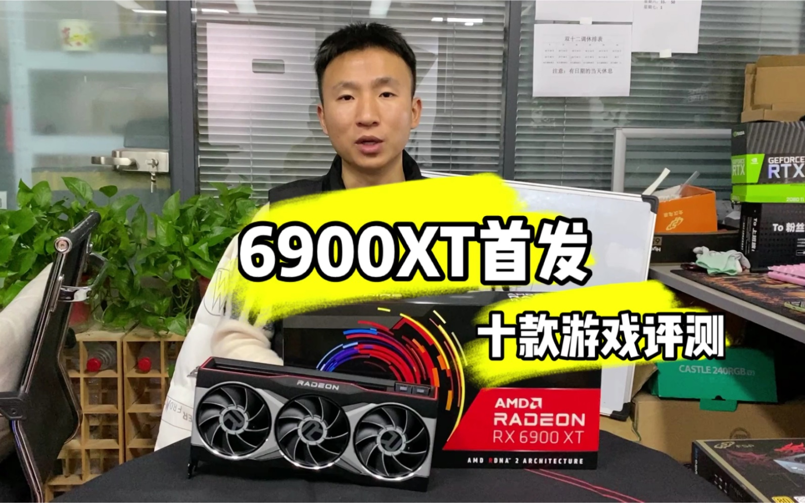 评测6900xt显卡十款游戏下6900xt领先3090显卡但是缺货又加价成为耍猴