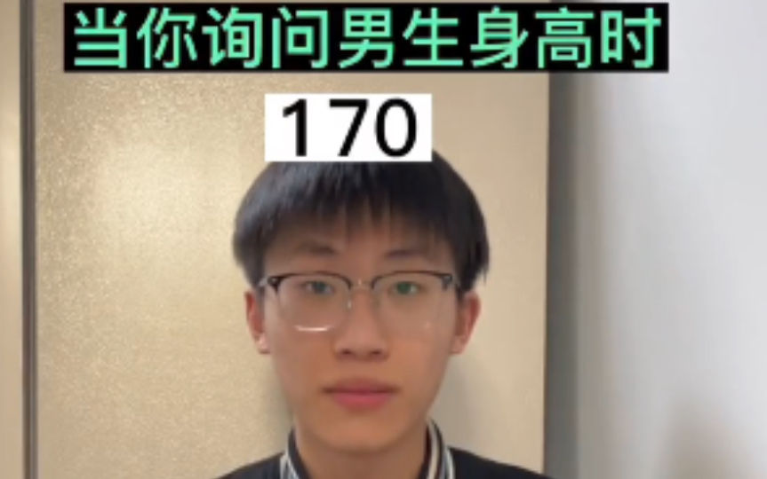 [图]没见过179和169的人