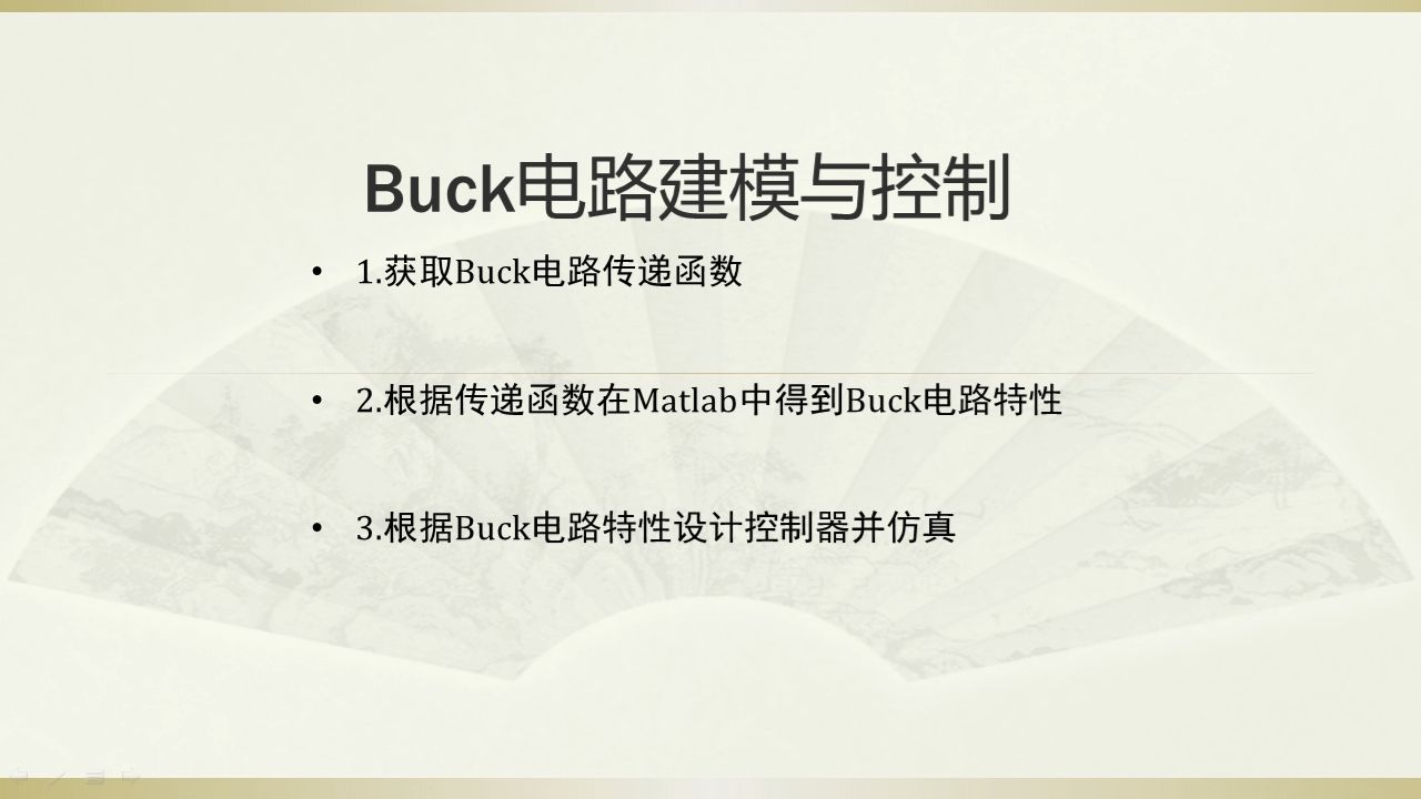 Buck电路建模与控制哔哩哔哩bilibili