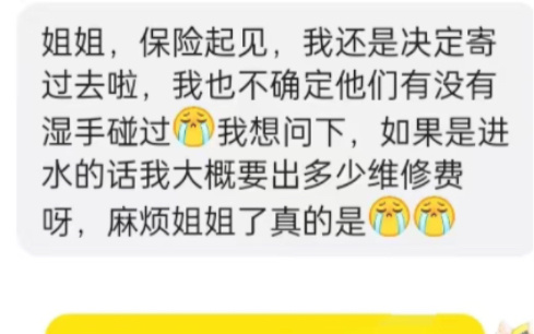 5年来所有平板售后,不图粉丝说谢谢,只图对得起自己的内心哔哩哔哩bilibili