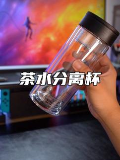 喜欢养生的,懒人喝茶好物,茶水分离杯哔哩哔哩bilibili