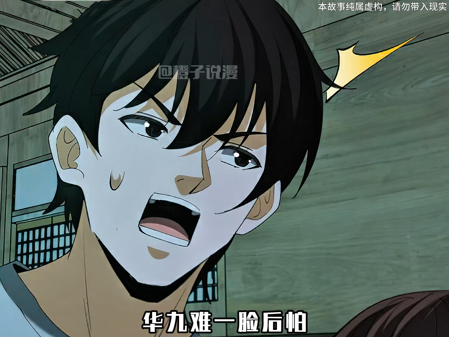 偷袭聋婆婆的飞蛇被常八爷死死拿捏!