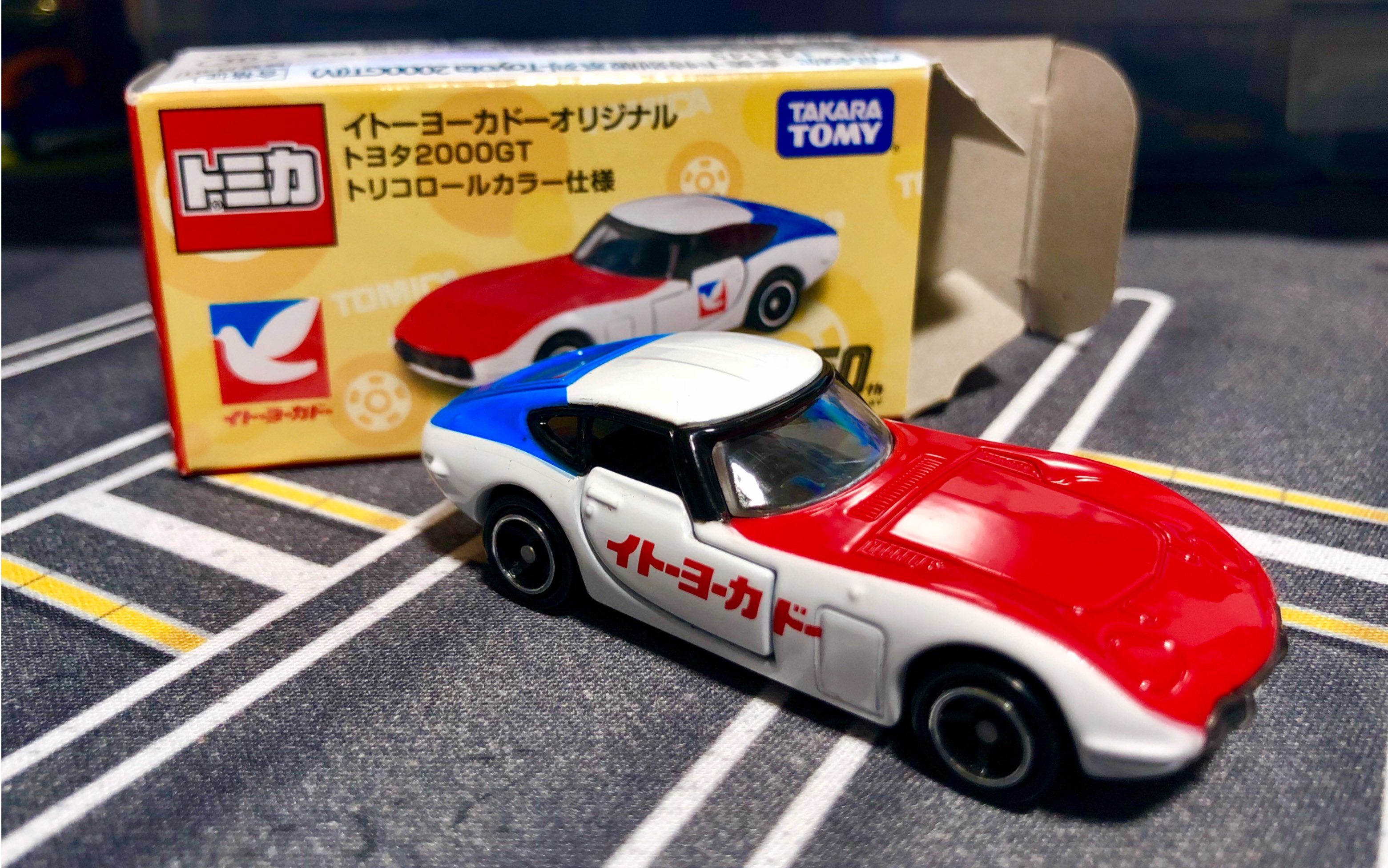 【多美卡】50周年 伊藤洋华堂特注 丰田2000gt 简单开盒