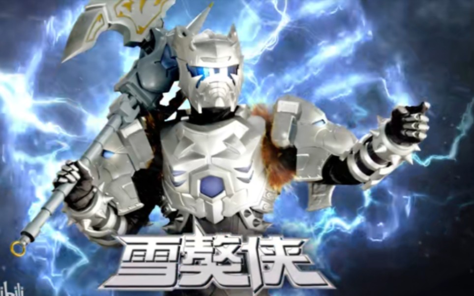 雪獒铠甲合体 求求给我点个赞吧 视频制作不易