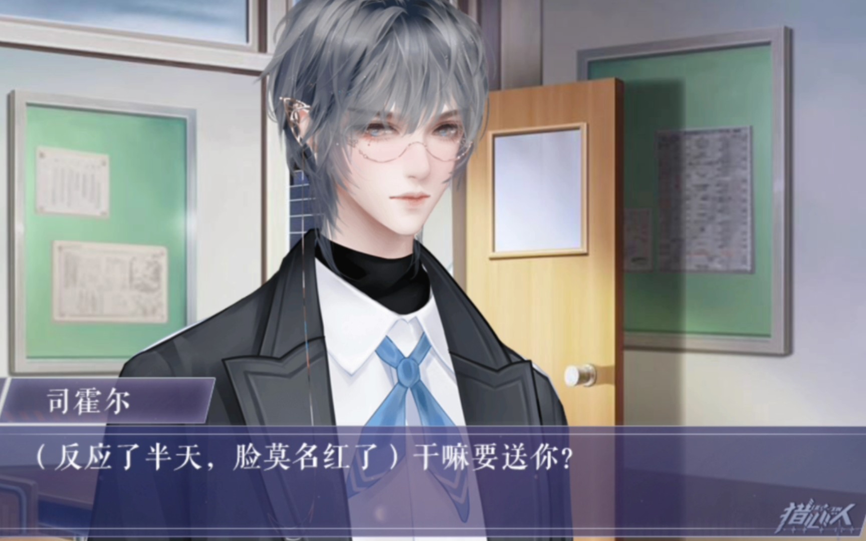 [猎心人/映日葵/司霍尔]不送我就是不喜欢我