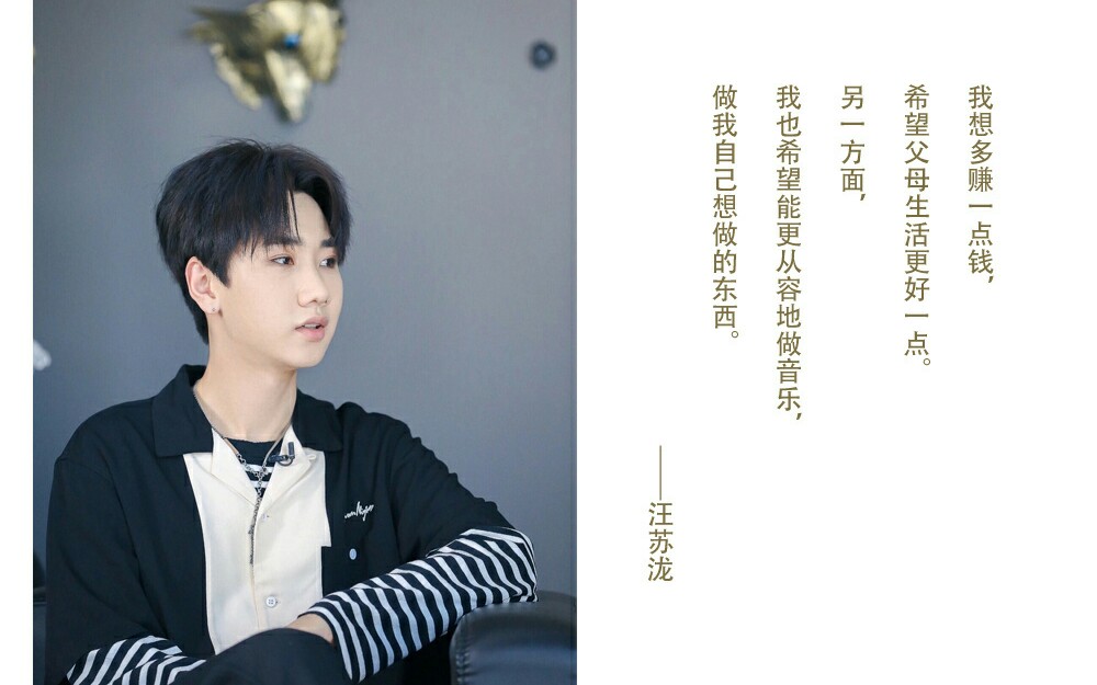 汪苏泷 #星月对话