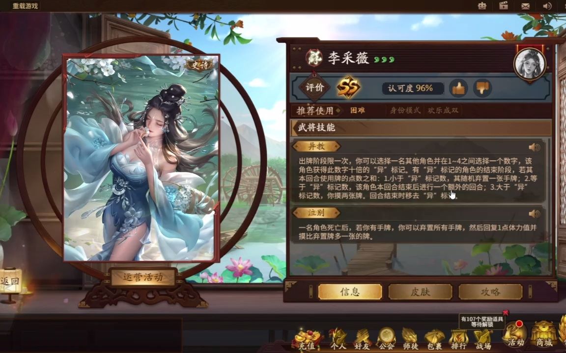 【三国杀新武将】李采薇:精通算术的女版界孙权?三国杀