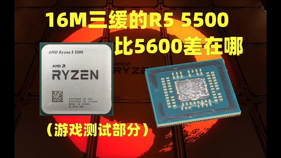 AMD Ryzen 5 5500GT of cpu-z参数参考_哔哩哔哩_bilibili